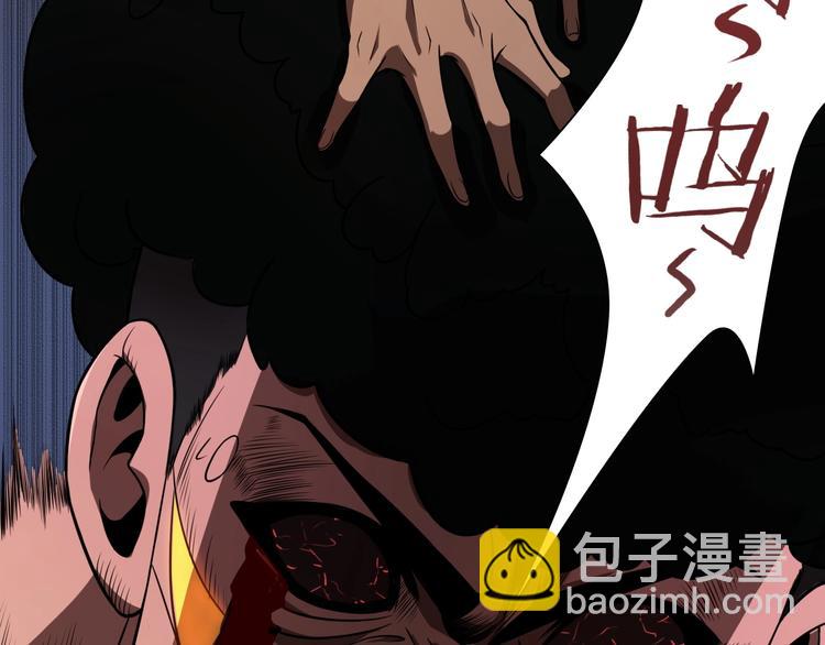 🍲诸界末日在线 第15话 觉醒！ 第50页
