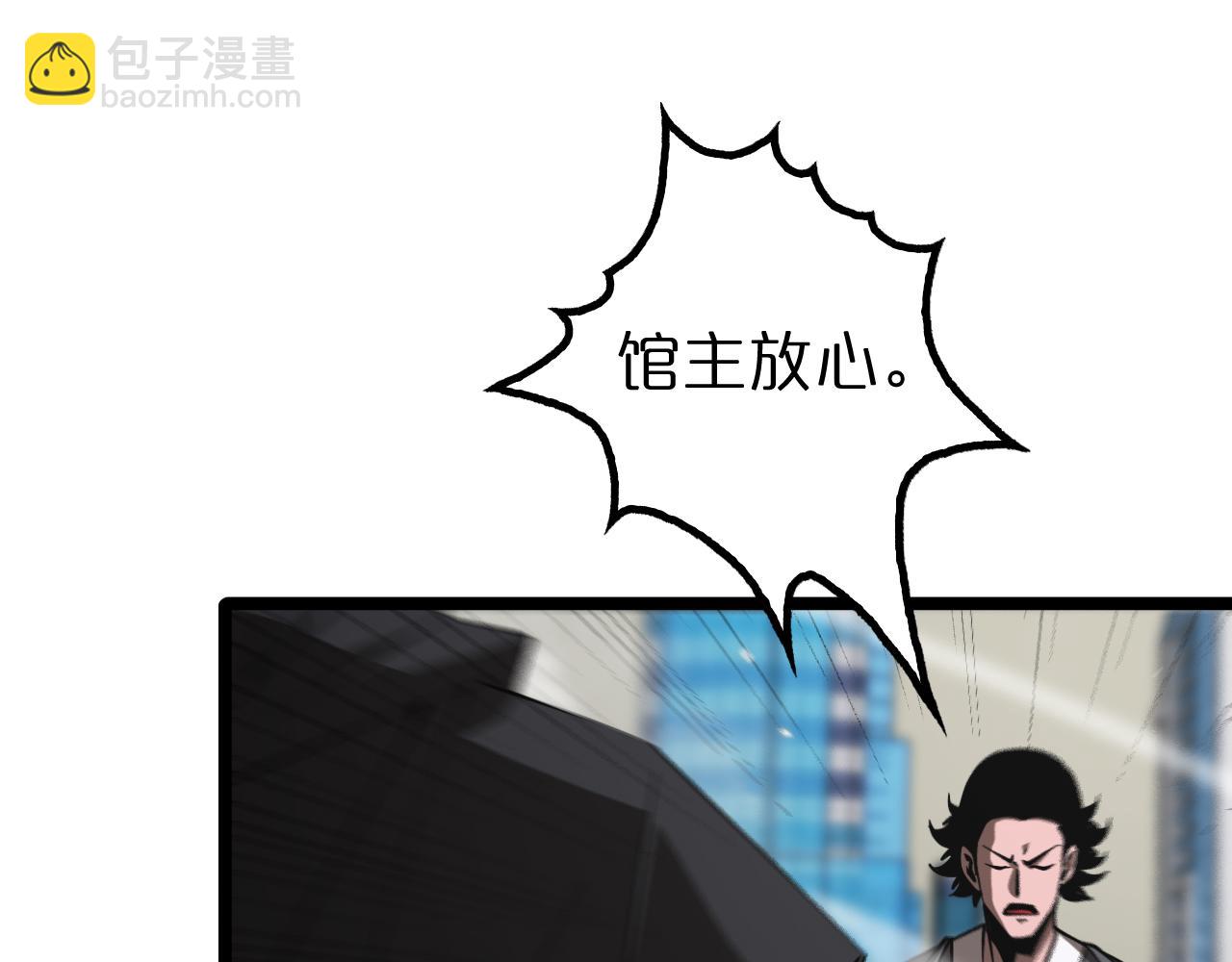 🍲诸界末日在线 第140话 我们才是反派 第10页