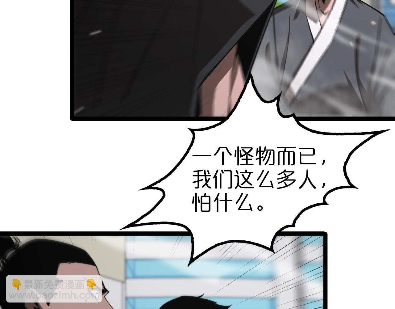 🍲诸界末日在线 第140话 我们才是反派 第11页