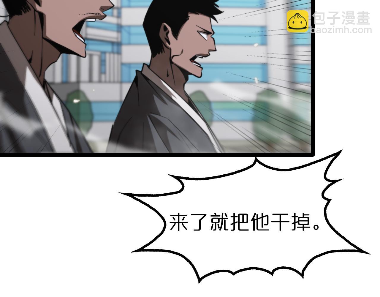🍲诸界末日在线 第140话 我们才是反派 第12页