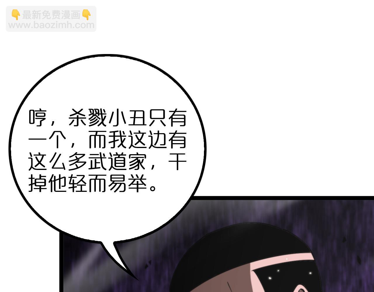 🍲诸界末日在线 第140话 我们才是反派 第13页