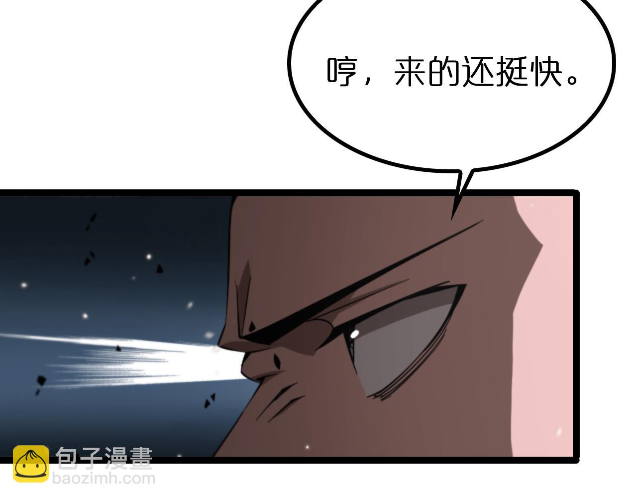 🍲诸界末日在线 第140话 我们才是反派 第17页