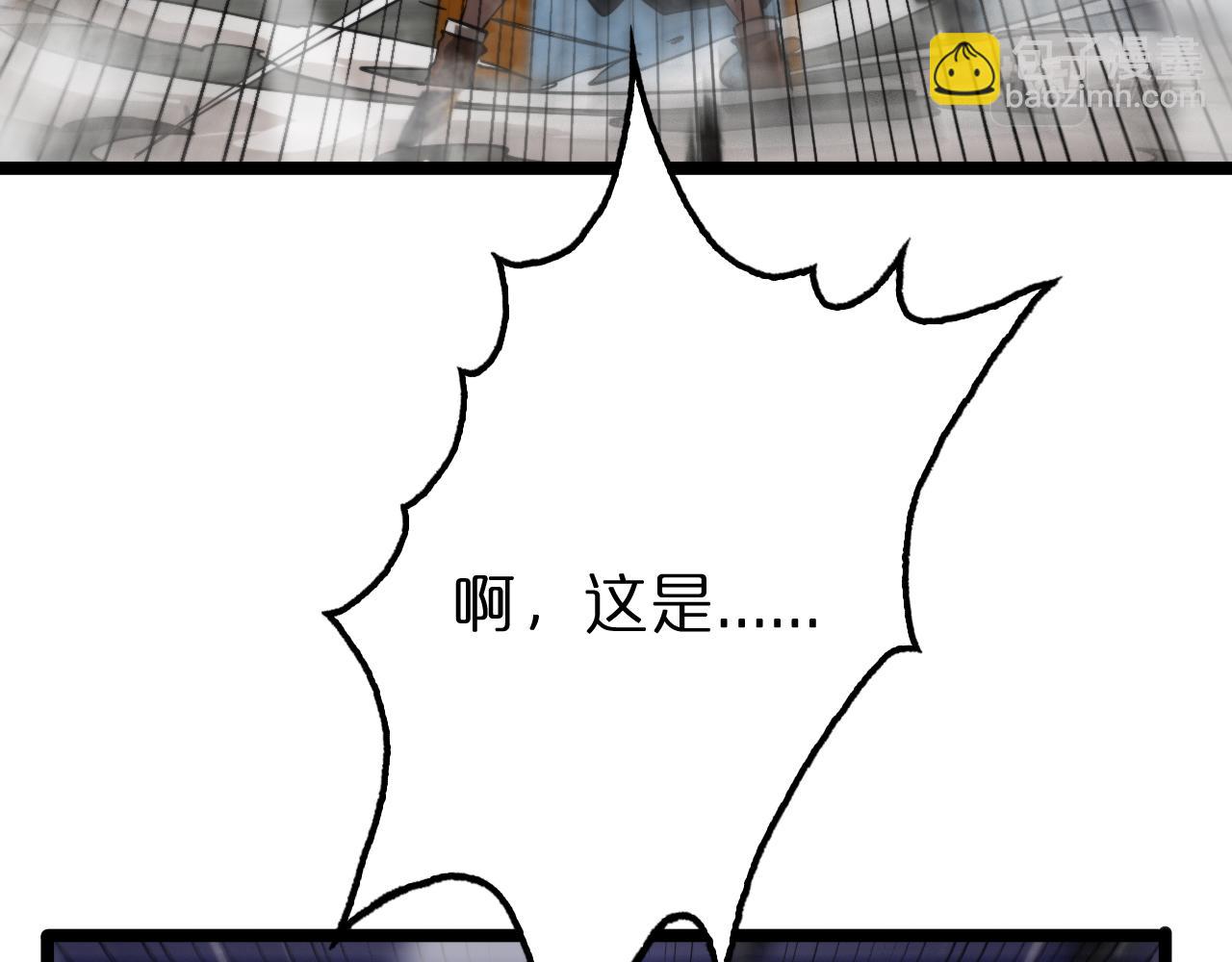 🍲诸界末日在线 第140话 我们才是反派 第27页