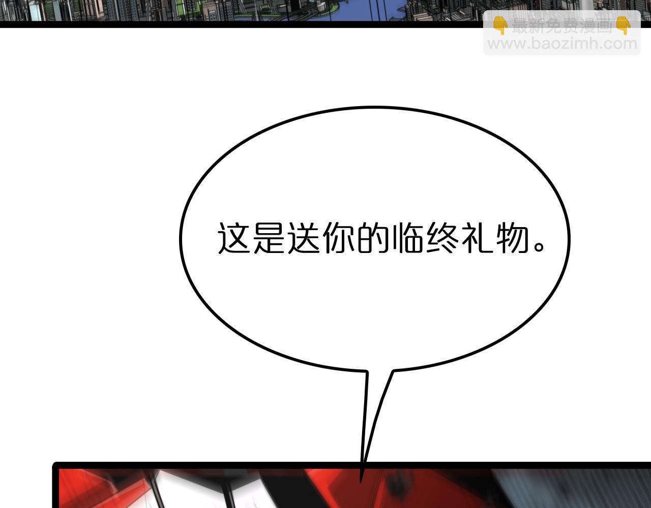 🍲诸界末日在线 第140话 我们才是反派 第34页
