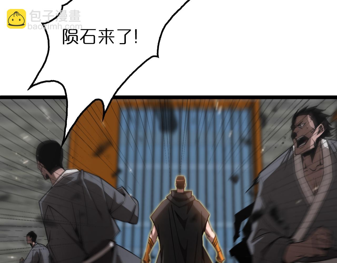🍲诸界末日在线 第140话 我们才是反派 第36页