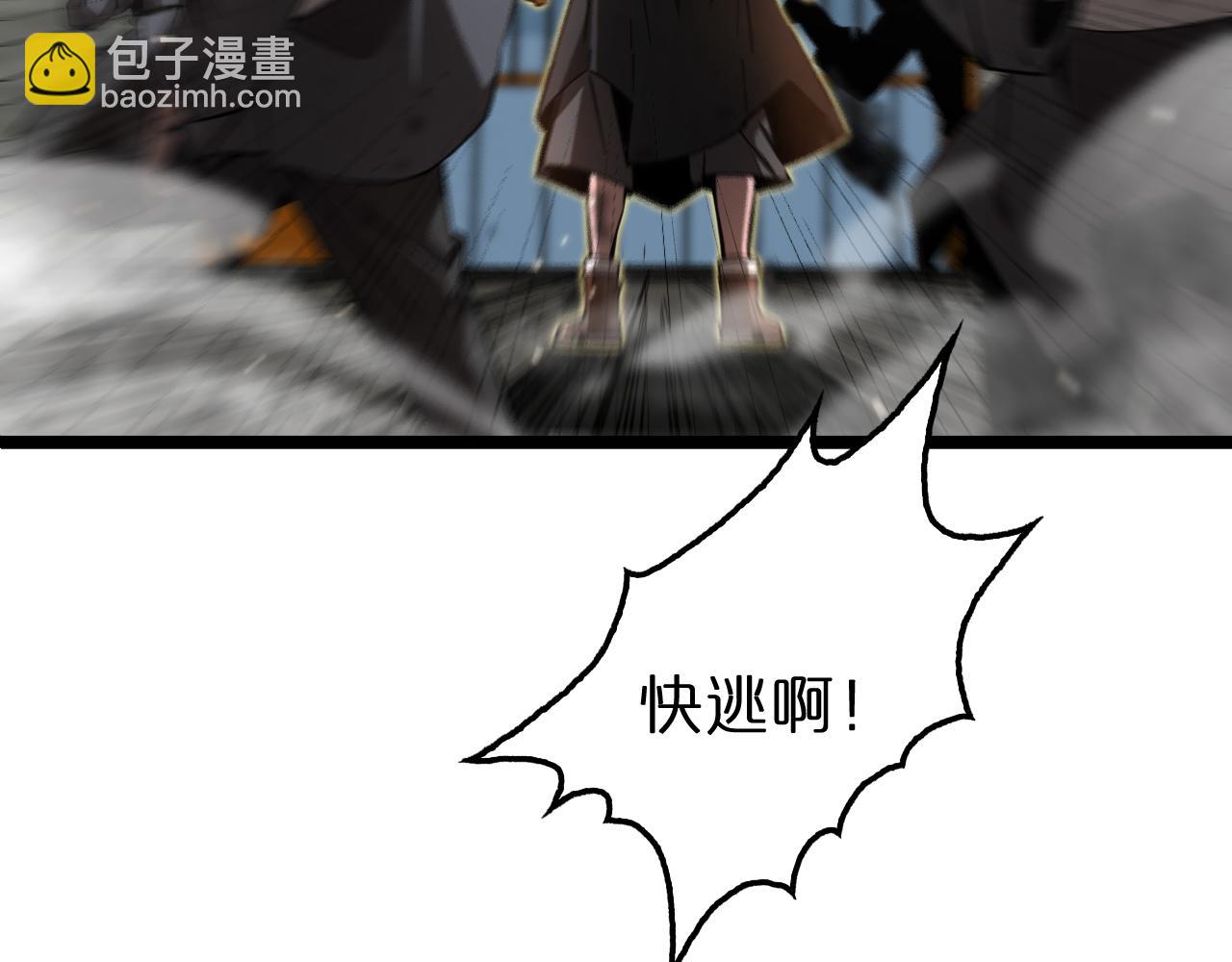 🍲诸界末日在线 第140话 我们才是反派 第37页