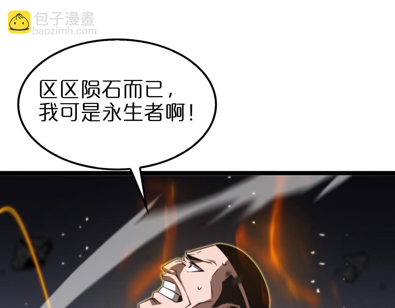 🍲诸界末日在线 第140话 我们才是反派 第39页