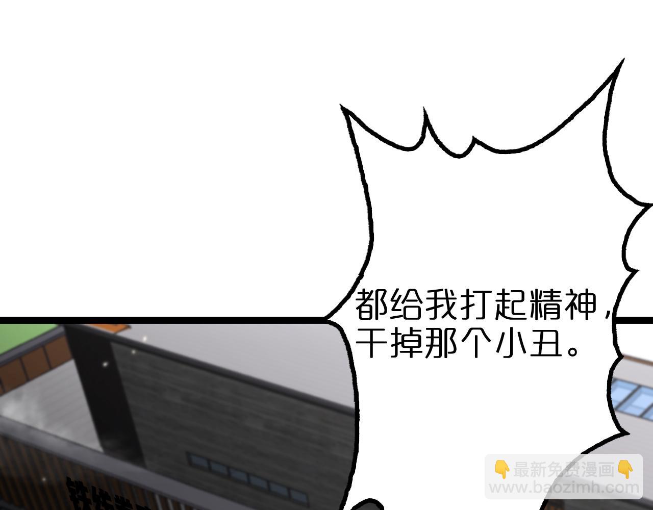 🍲诸界末日在线 第140话 我们才是反派 第5页