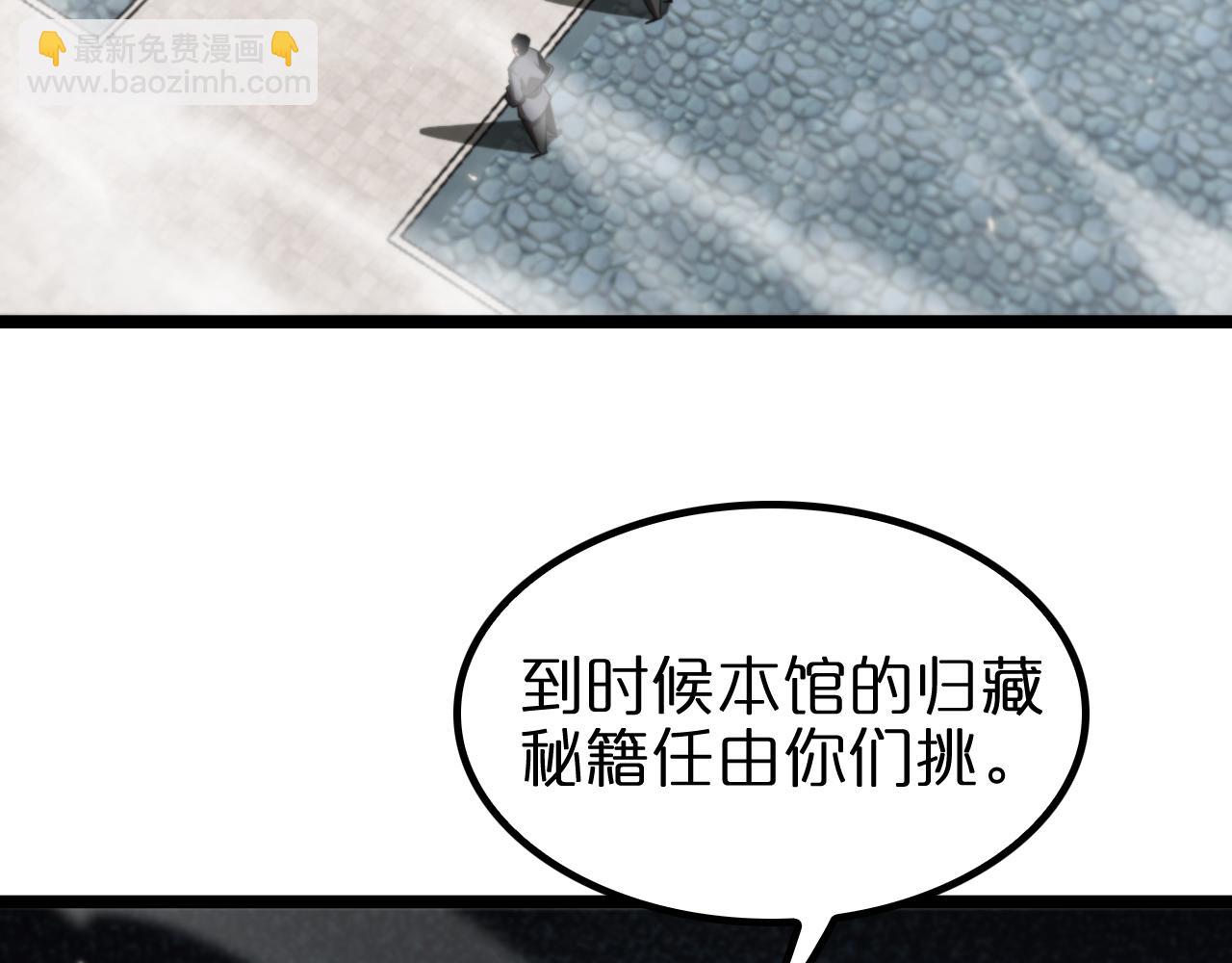 🍲诸界末日在线 第140话 我们才是反派 第7页