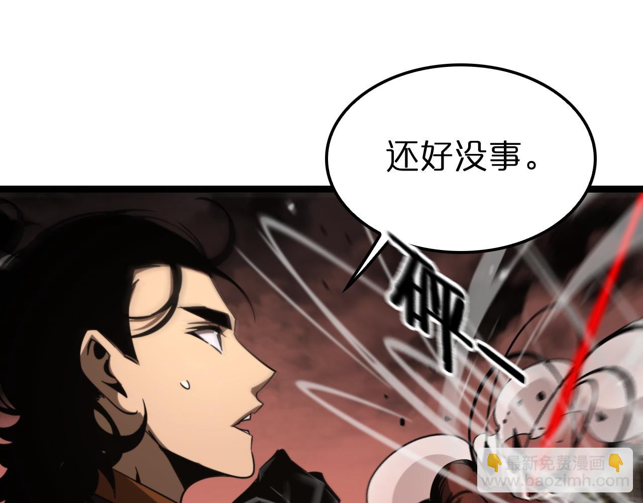 🍲诸界末日在线 第142话 控制 第18页