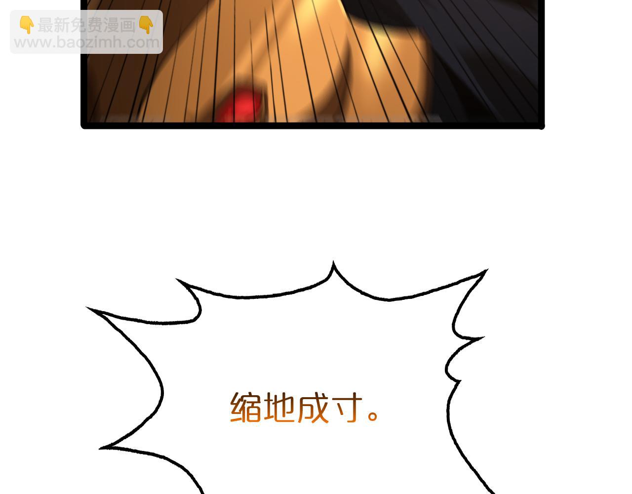 🍲诸界末日在线 第142话 控制 第36页