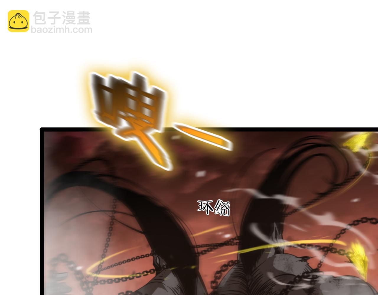 🍲诸界末日在线 第142话 控制 第44页