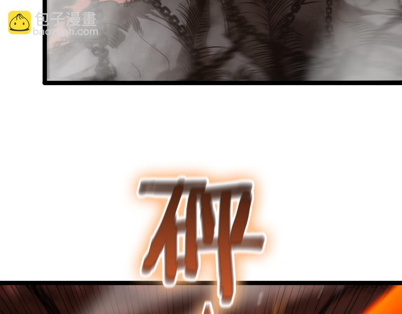 🍲诸界末日在线 第142话 控制 第45页