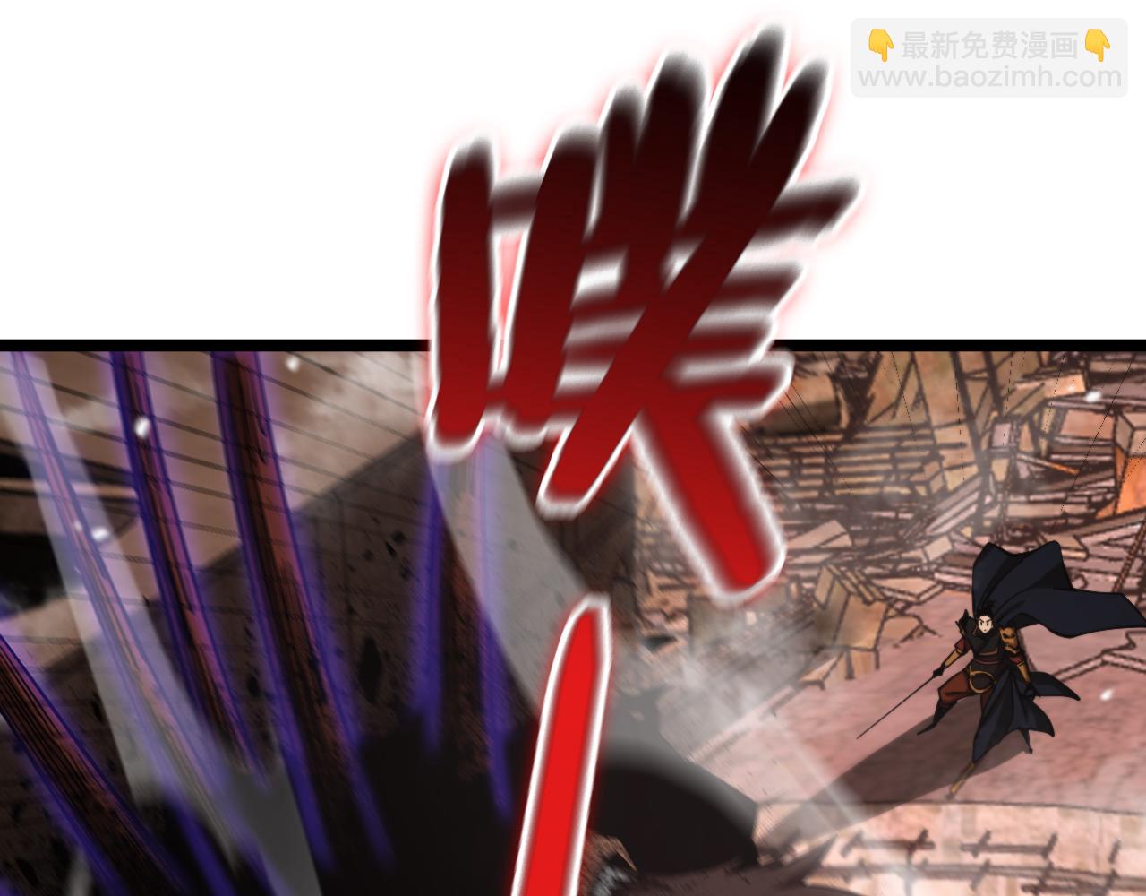 🍲诸界末日在线 第142话 控制 第5页