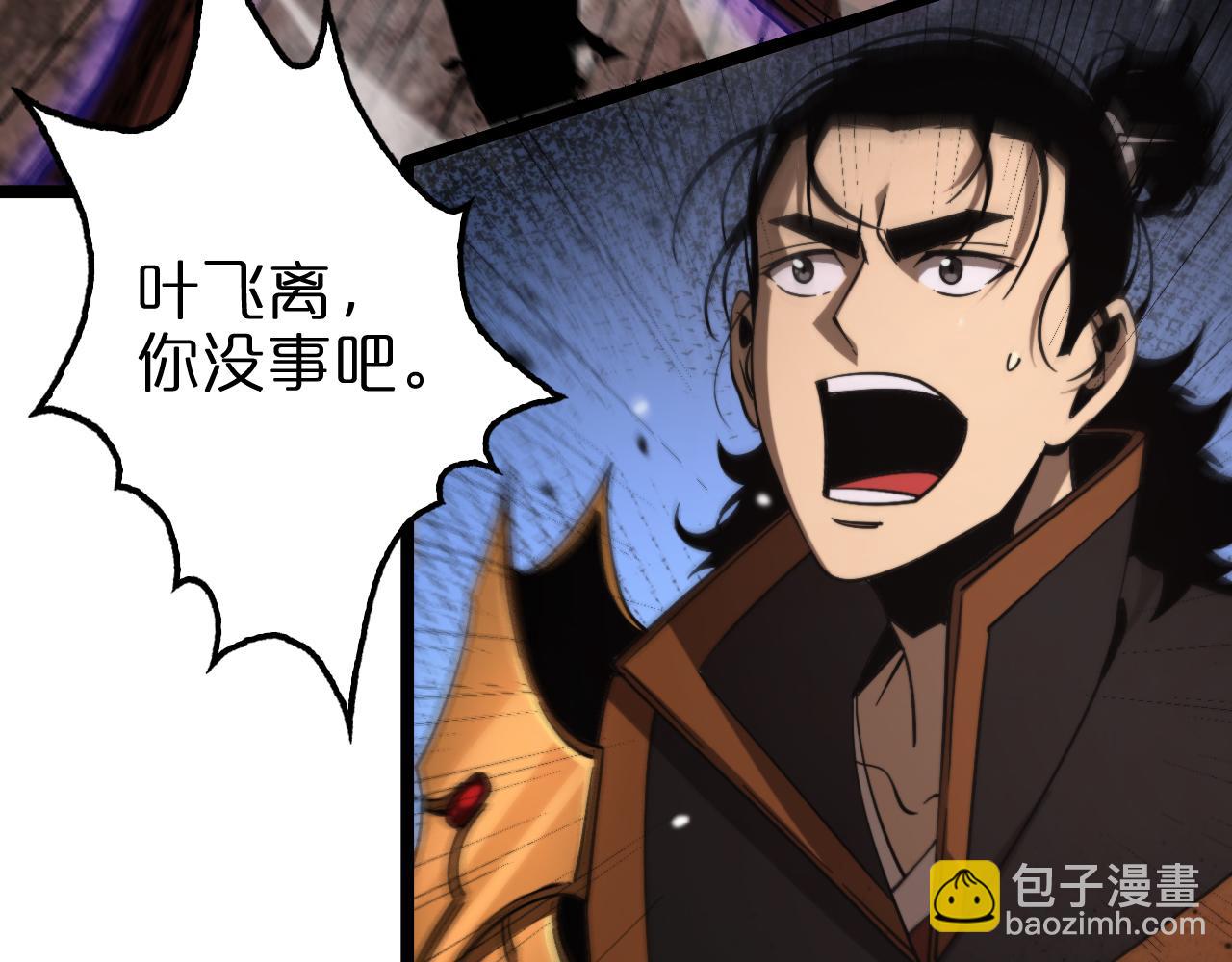 🍲诸界末日在线 第142话 控制 第7页