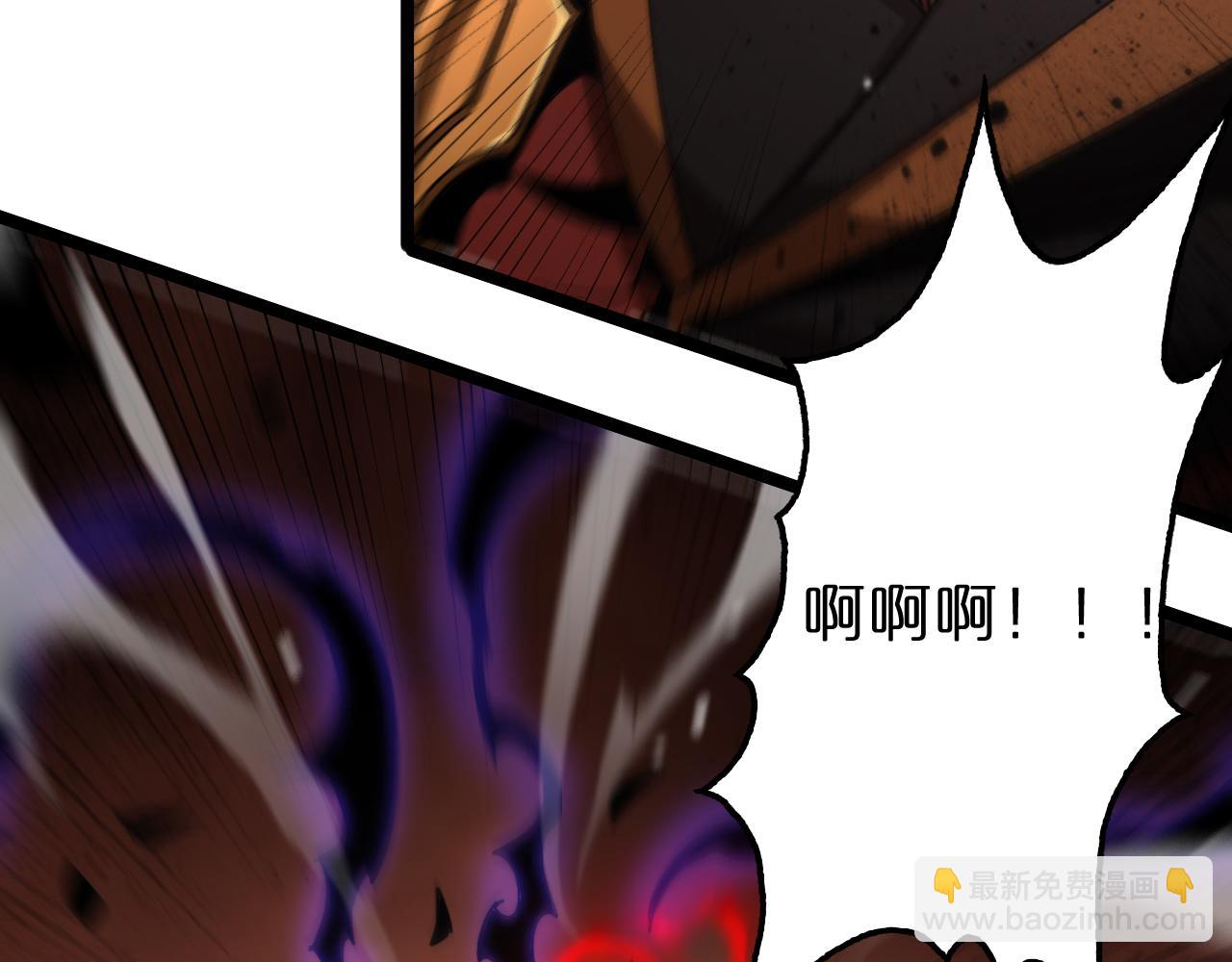 🍲诸界末日在线 第142话 控制 第8页
