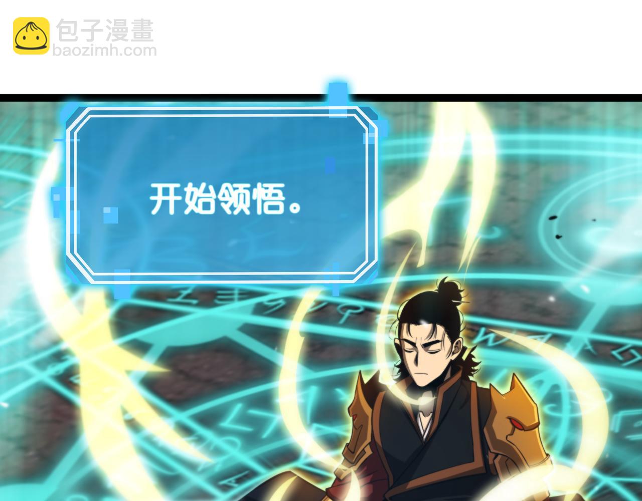 🍲诸界末日在线 第144话 假面游戏 第10页