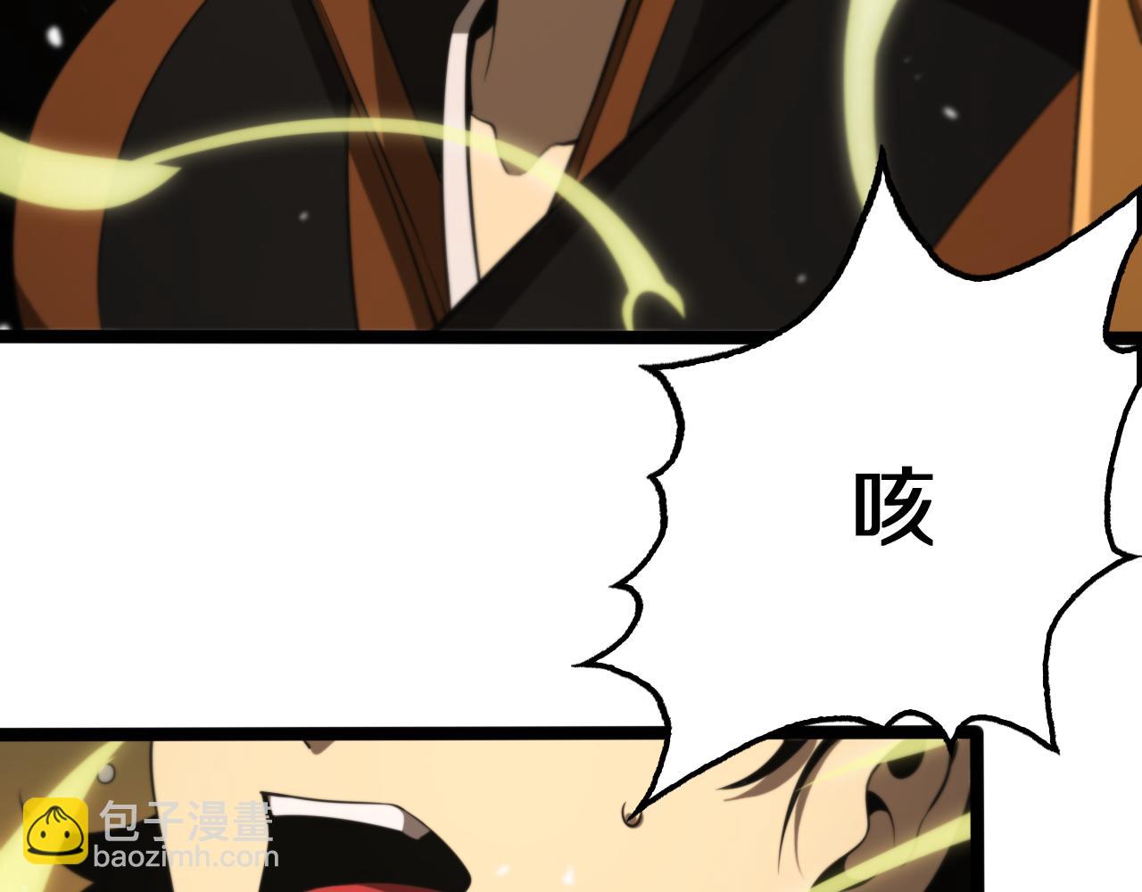 🍲诸界末日在线 第144话 假面游戏 第15页