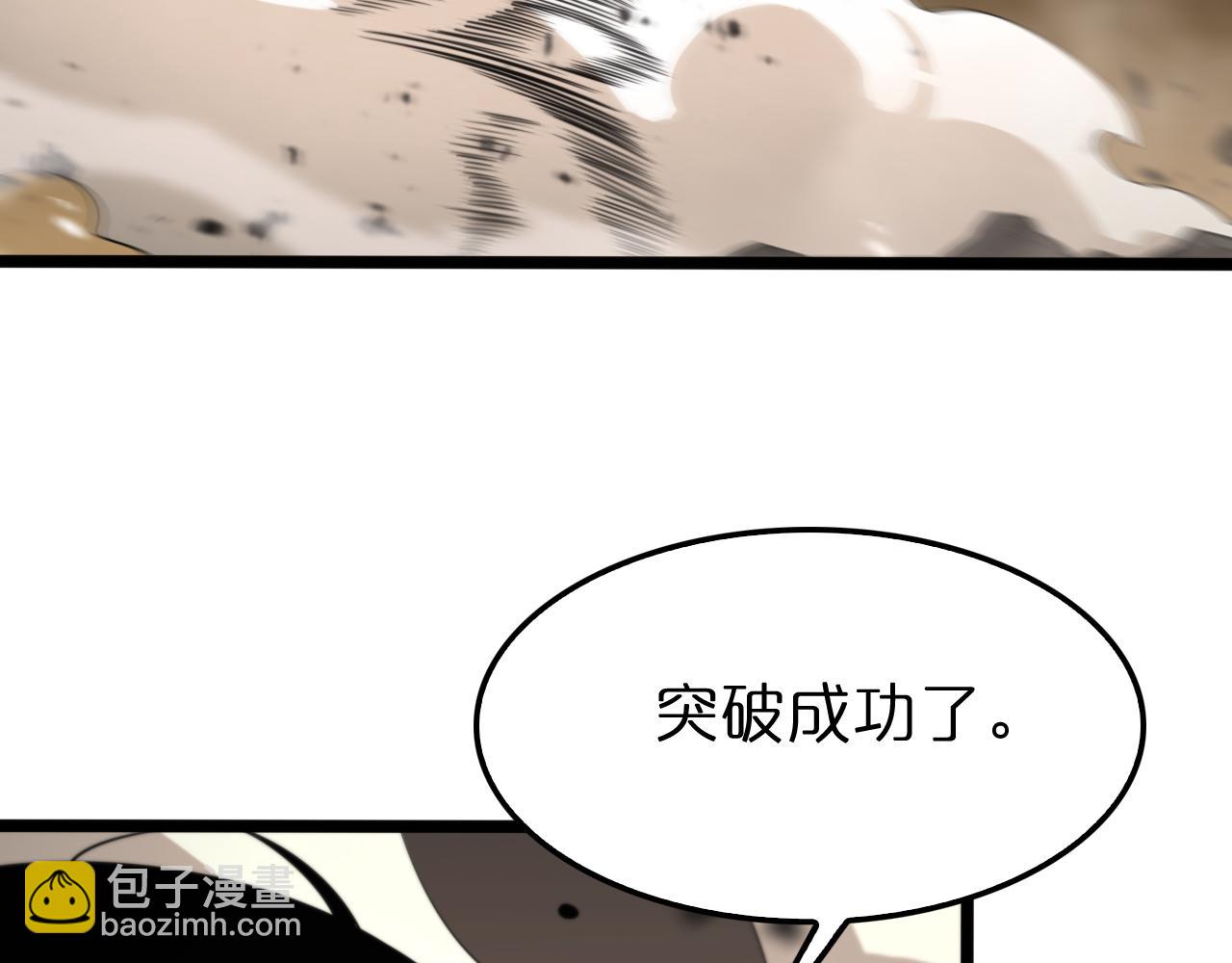 🍲诸界末日在线 第144话 假面游戏 第23页