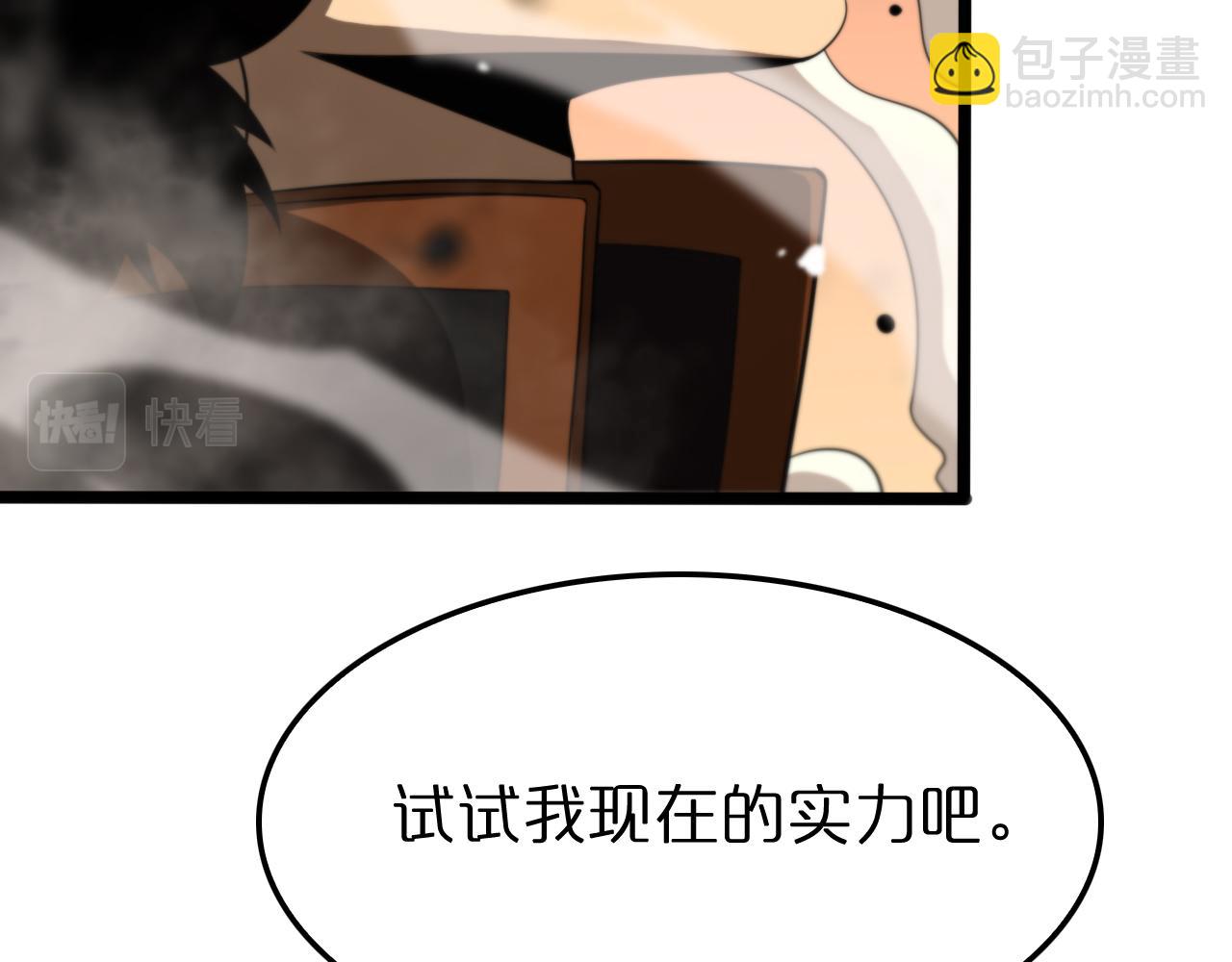 🍲诸界末日在线 第144话 假面游戏 第25页