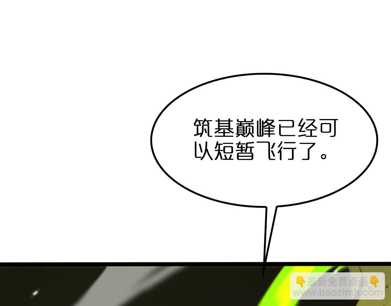 🍲诸界末日在线 第144话 假面游戏 第34页