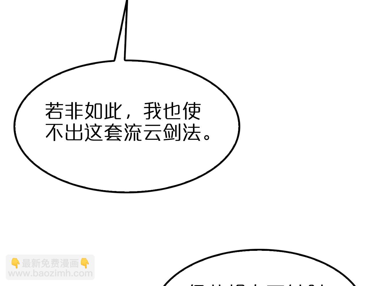 🍲诸界末日在线 第144话 假面游戏 第36页
