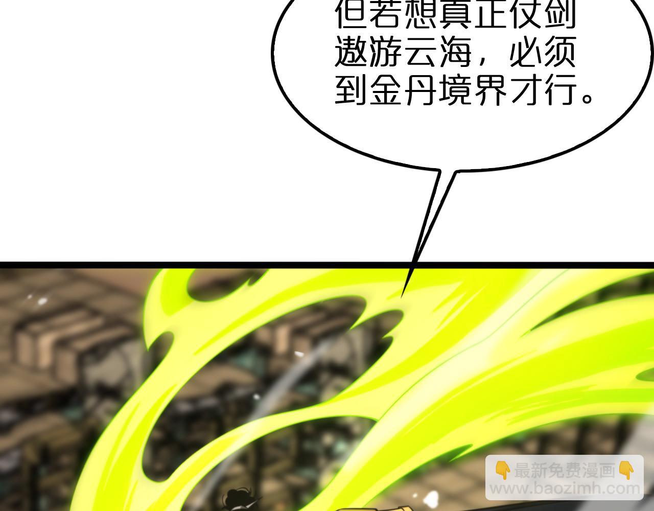 🍲诸界末日在线 第144话 假面游戏 第37页