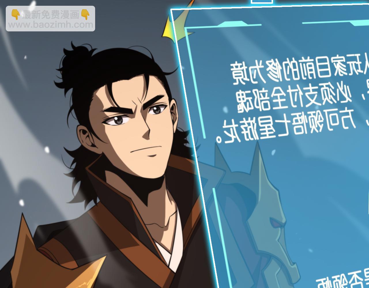 🍲诸界末日在线 第144话 假面游戏 第43页