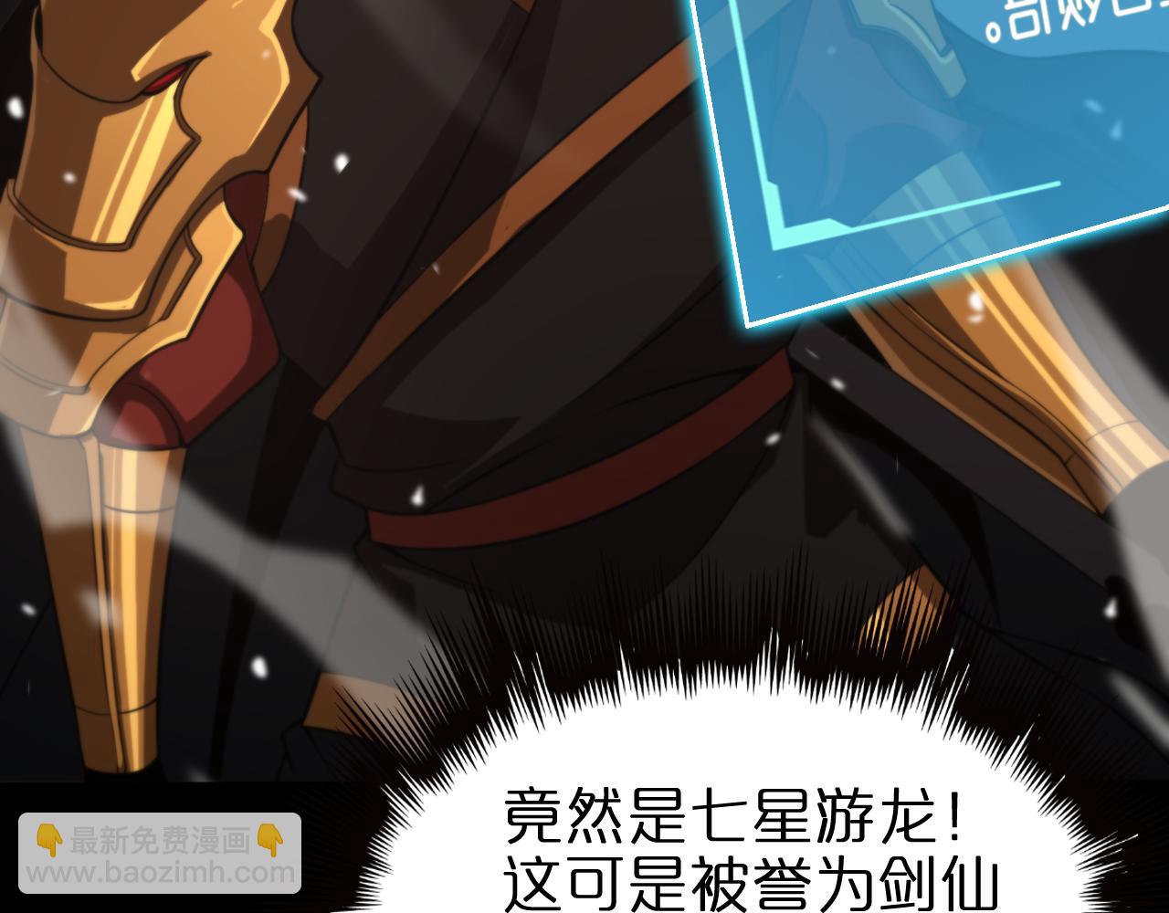 🍲诸界末日在线 第144话 假面游戏 第44页