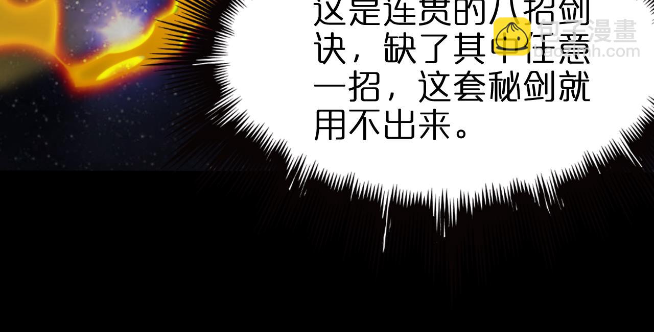 🍲诸界末日在线 第144话 假面游戏 第48页