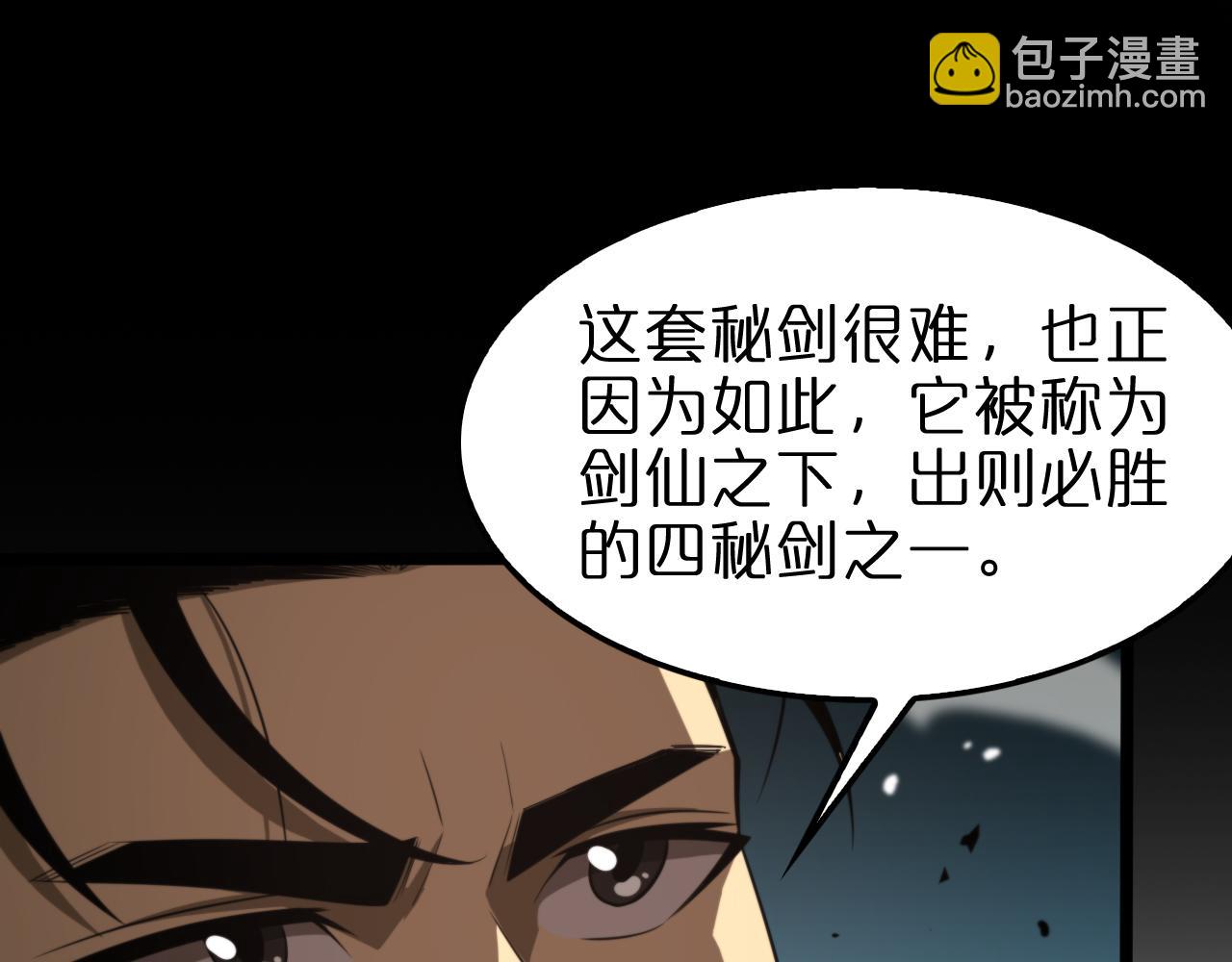 🍲诸界末日在线 第144话 假面游戏 第49页