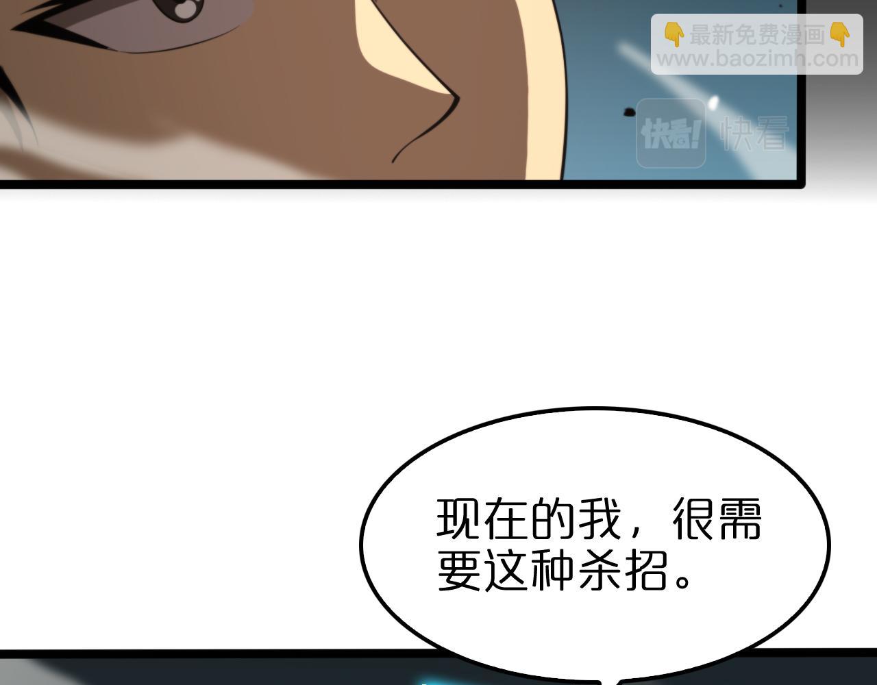 🍲诸界末日在线 第144话 假面游戏 第50页