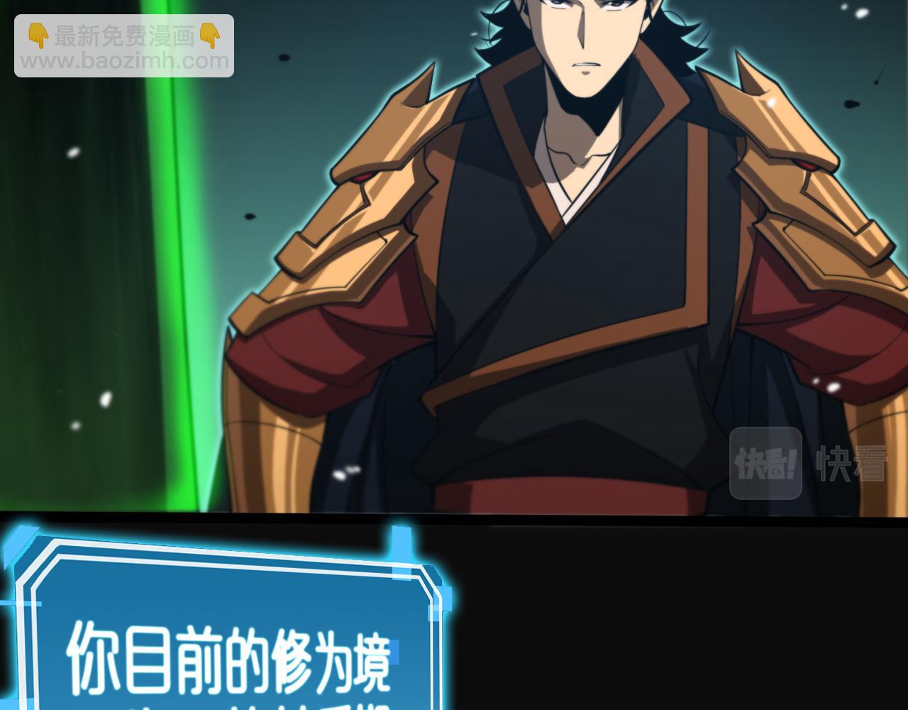 🍲诸界末日在线 第144话 假面游戏 第6页