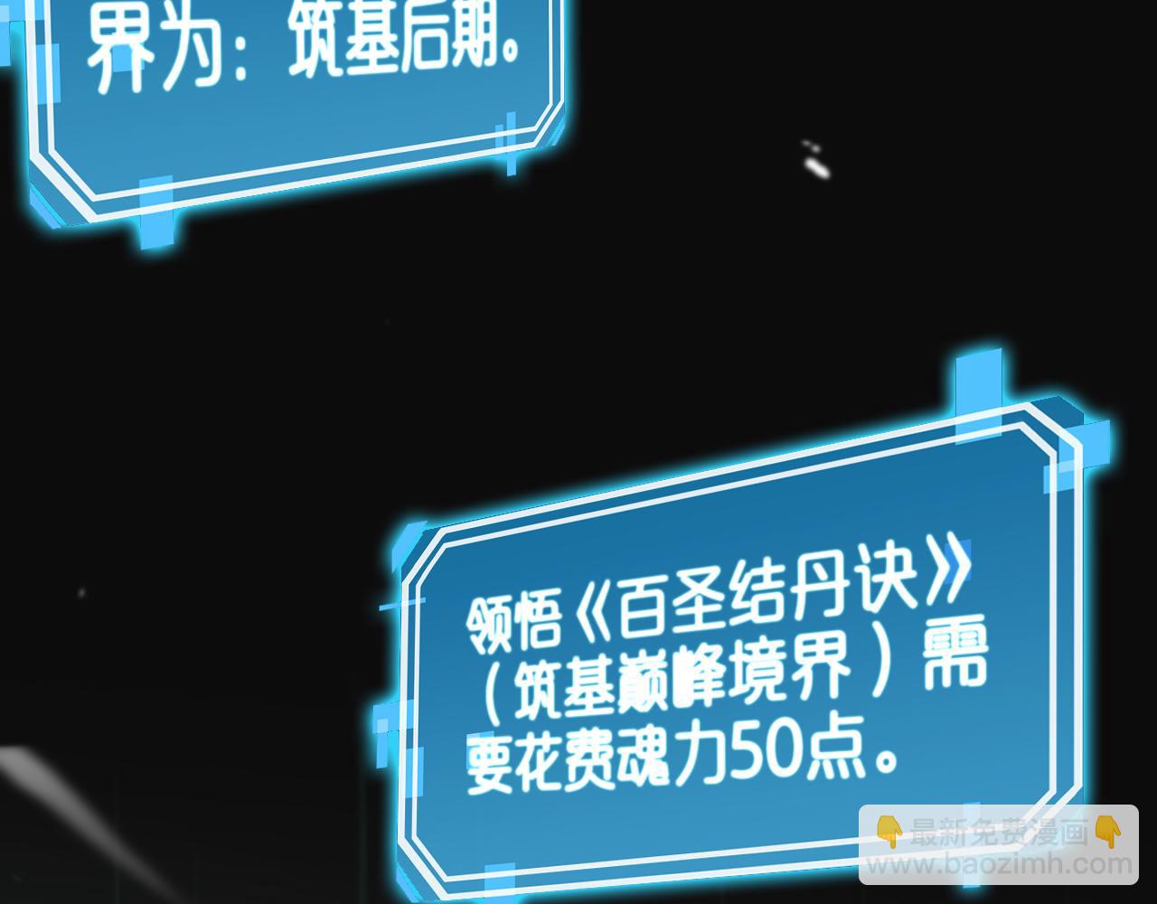🍲诸界末日在线 第144话 假面游戏 第7页