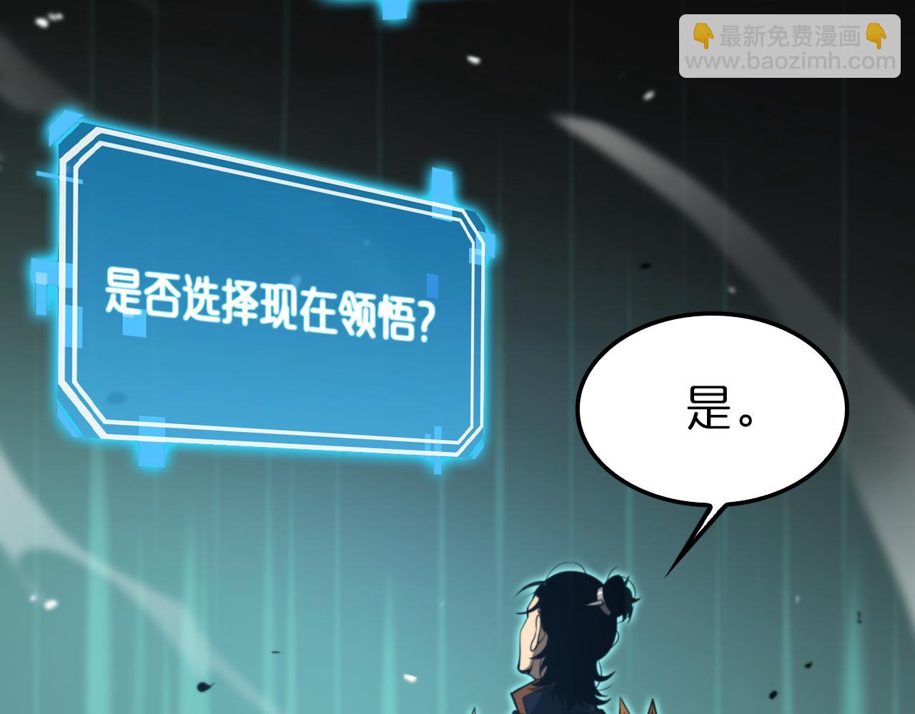 🍲诸界末日在线 第144话 假面游戏 第8页