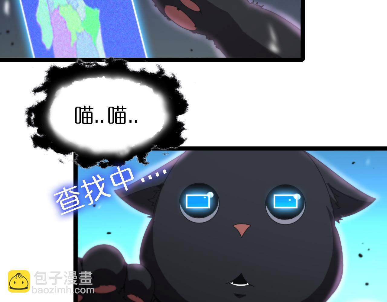 🍲诸界末日在线 第146话 抢人头 第10页