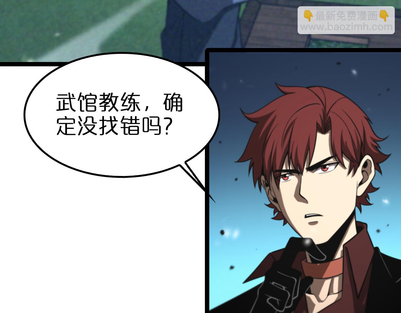 🍲诸界末日在线 第146话 抢人头 第16页