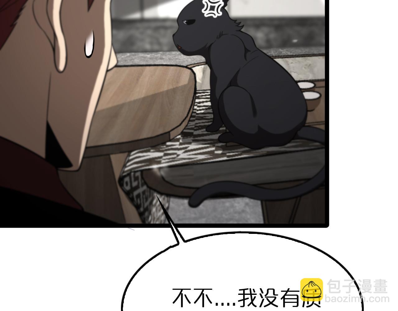 🍲诸界末日在线 第146话 抢人头 第18页