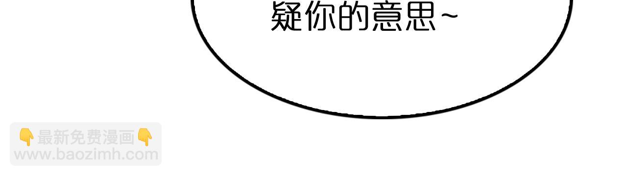 🍲诸界末日在线 第146话 抢人头 第19页