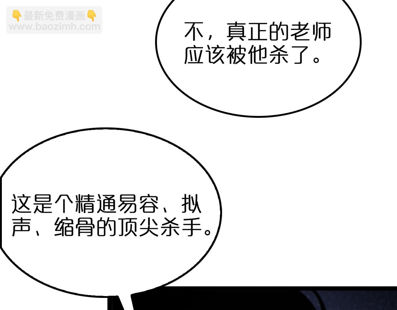 🍲诸界末日在线 第146话 抢人头 第22页