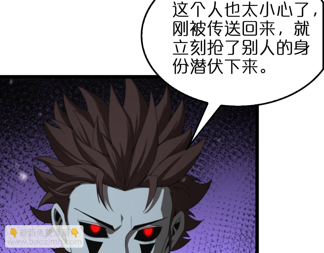 🍲诸界末日在线 第146话 抢人头 第25页
