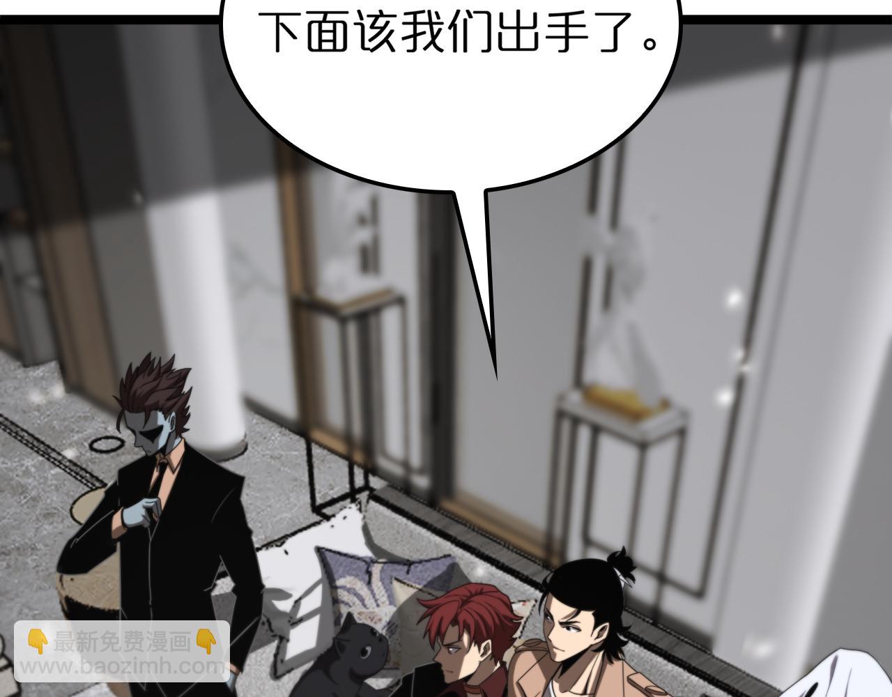 🍲诸界末日在线 第146话 抢人头 第28页