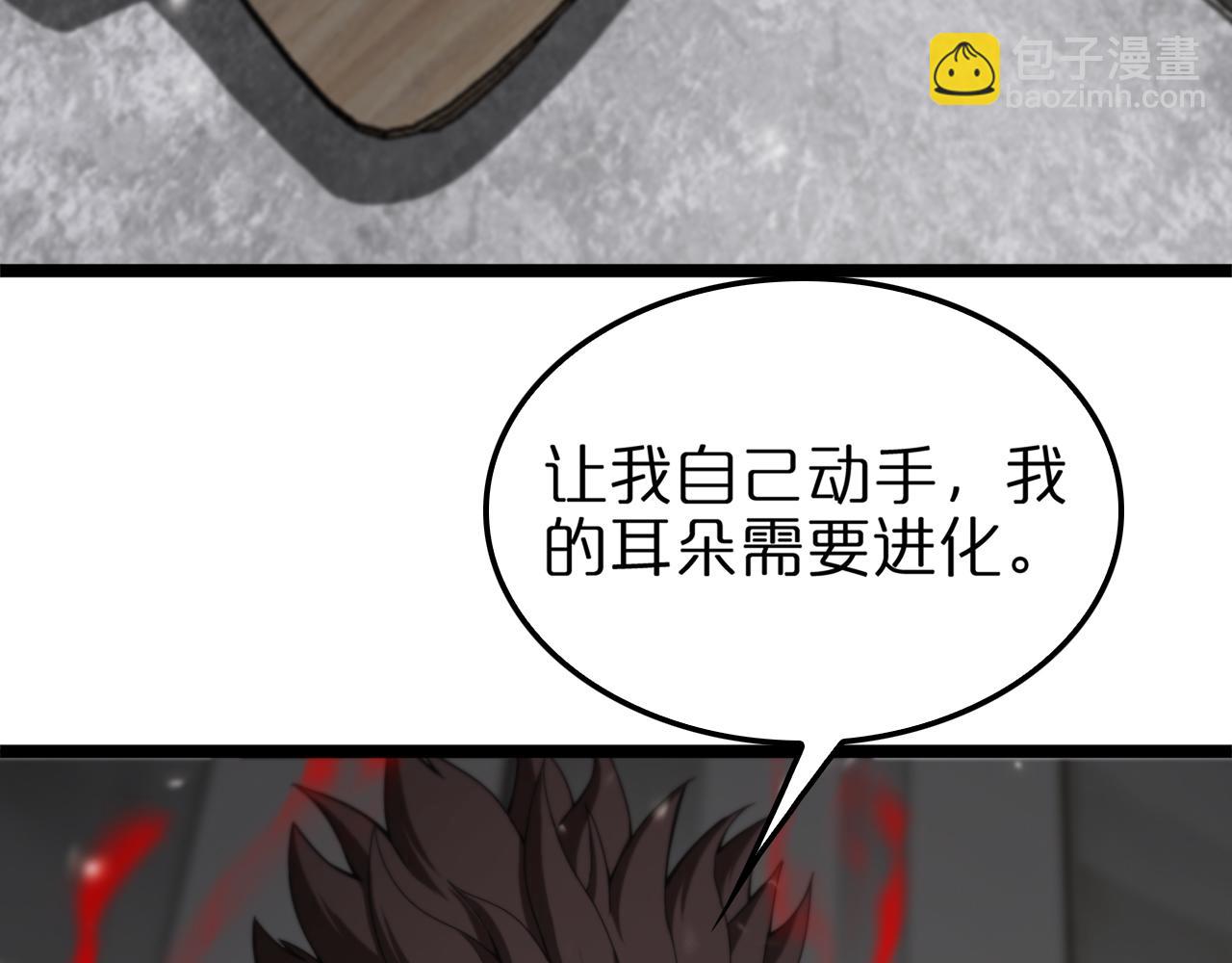 🍲诸界末日在线 第146话 抢人头 第30页