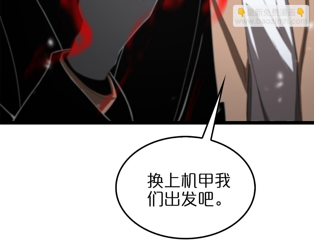 🍲诸界末日在线 第146话 抢人头 第32页