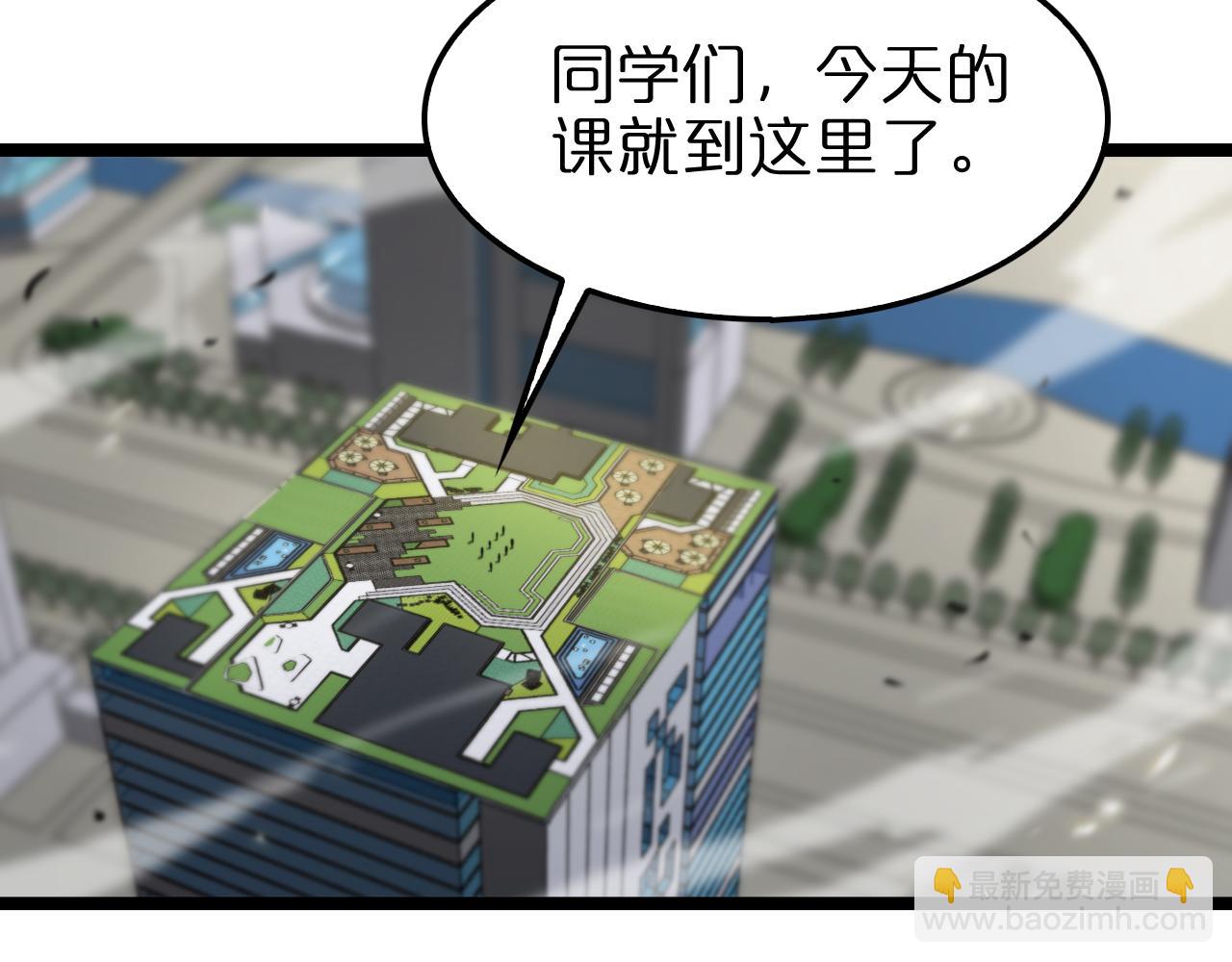 🍲诸界末日在线 第146话 抢人头 第35页