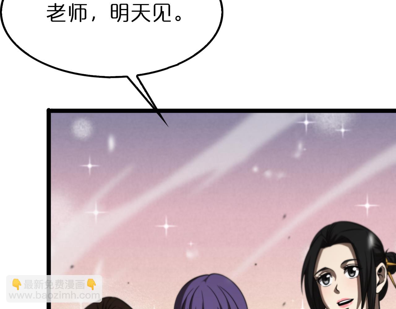 🍲诸界末日在线 第146话 抢人头 第39页