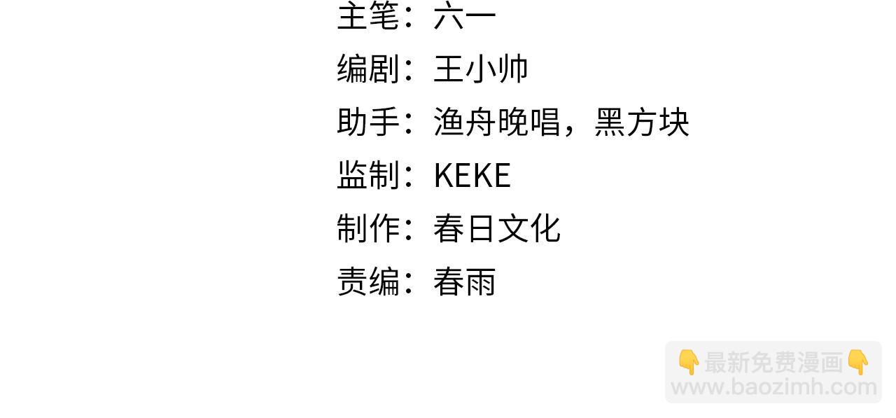 🍲诸界末日在线 第146话 抢人头 第4页