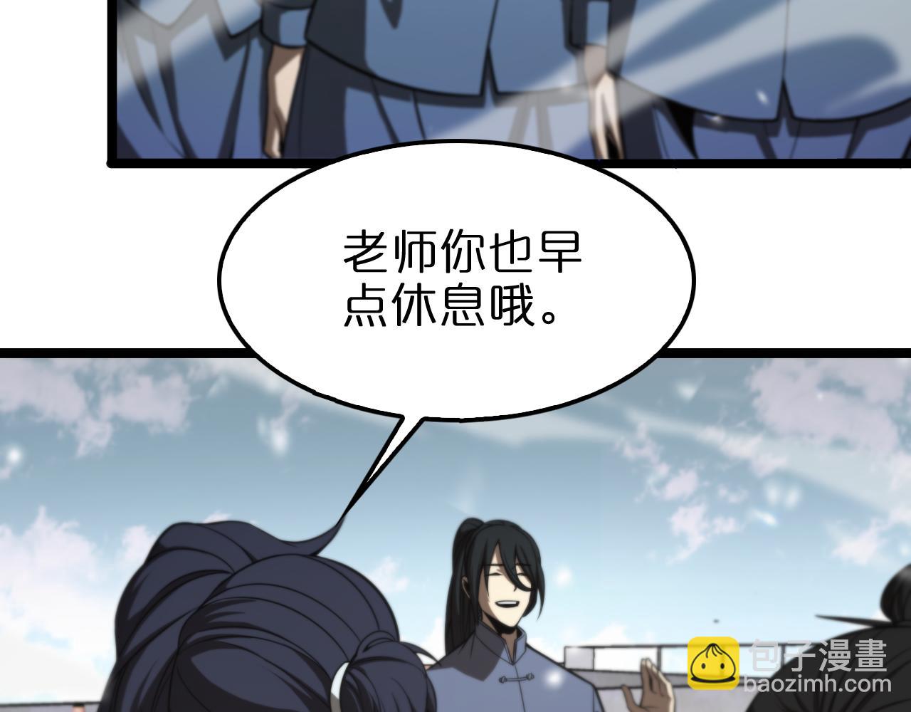 🍲诸界末日在线 第146话 抢人头 第41页
