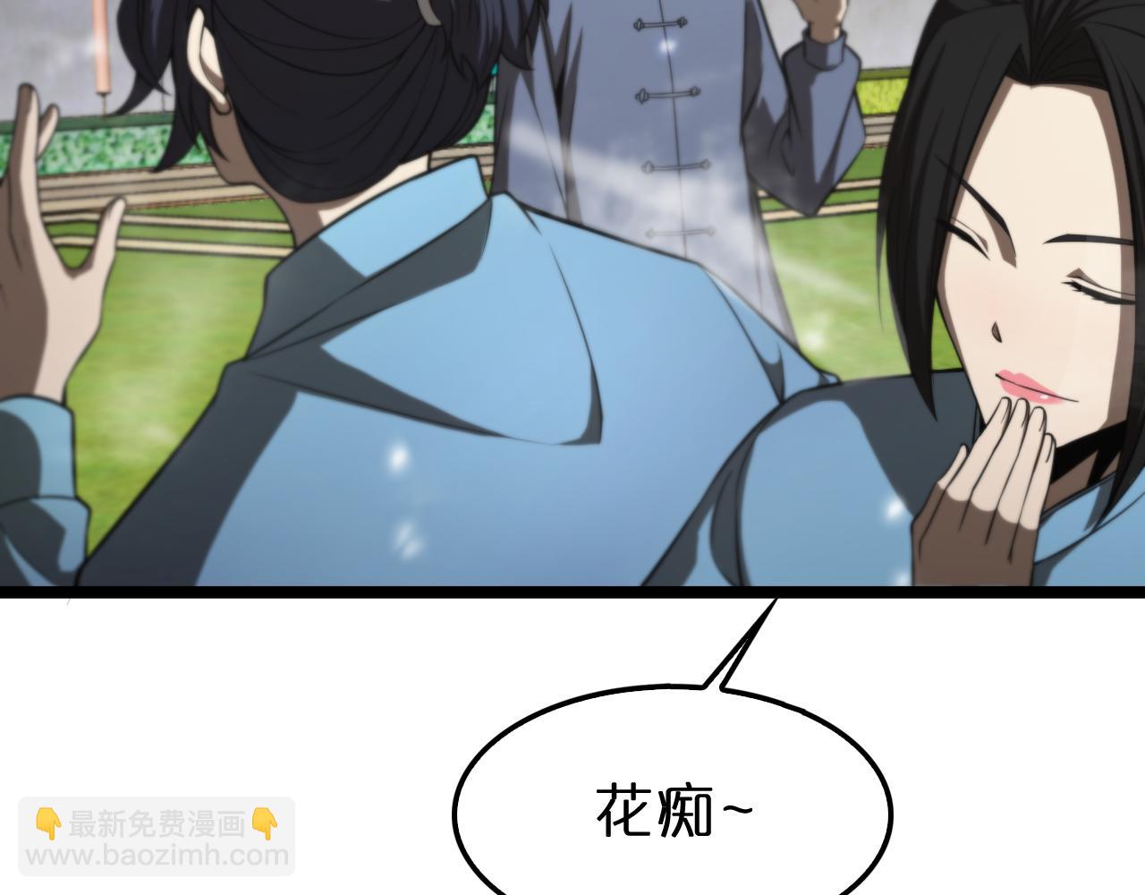 🍲诸界末日在线 第146话 抢人头 第42页