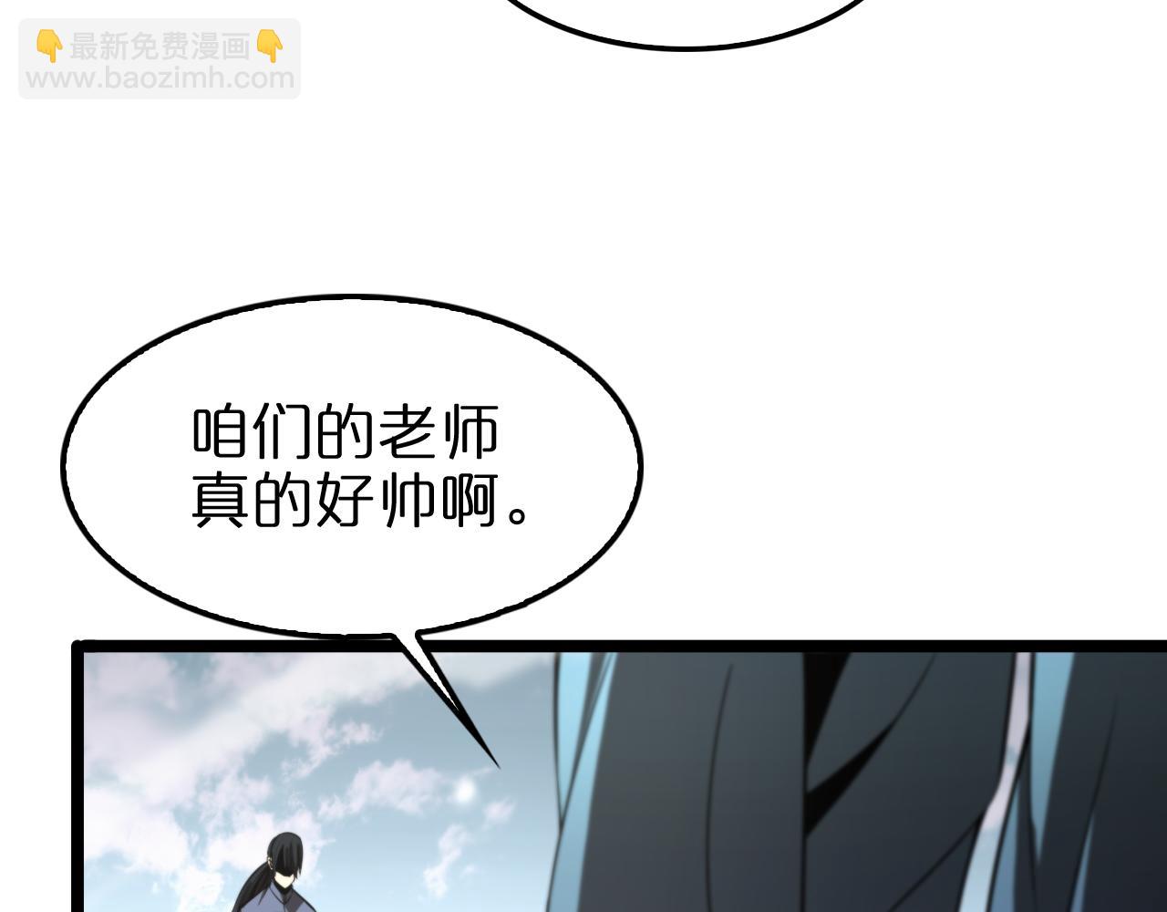 🍲诸界末日在线 第146话 抢人头 第43页